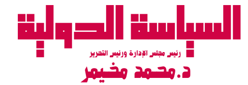 السياسة الدولية