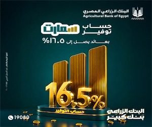 البنك الزراعي 