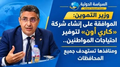 وزارة التموين الموافقة على إنشاء شركة «كاري أون» لتوفير احتياجات المواطنين ومنافذها تستهدف جميع المحافظات