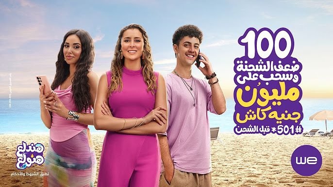 وي 