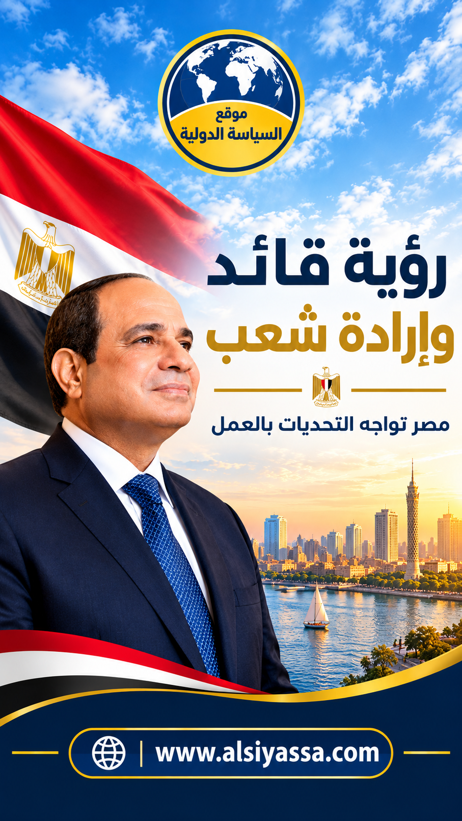 إعلان السياسة الدولية
